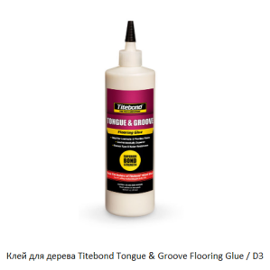 Клей для дерева Titebond Tongue & Groove Flooring Glue / D3