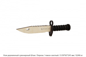 Нож деревянный сувенирный Штык Береза / темно-светлый / 5/30 * 65 * 245 мм / 0,046 кг