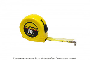 Рулетка строительная Stayer Master MaxTape / корпус. пластиковый