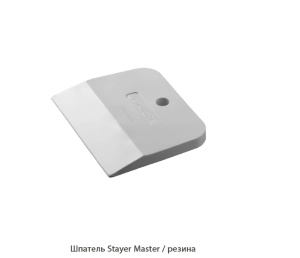 Шпатель Stayer Master / резина / white / белый