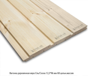 Вагонка деревянная ЕВРО Ель/Сосна АВ цельн.массив Архангельск