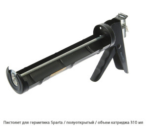 Пистолет для герметика Sparta / полуоткрытый