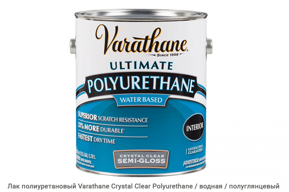 Лак полиуретановый Varathane Crystal Clear Polyurethane / водная / бесцветный / полуглянцевый
