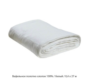 Ткань вафельное полотно / хлопок 100% / white / белый