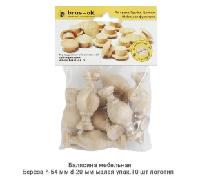 Балясина мебельная Береза / малая / h-54 мм Ø20 мм / упак.10 шт логотип