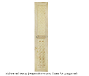 Мебельный фасад фигурный плетенка Сосна АА сращенный / 18*296 мм