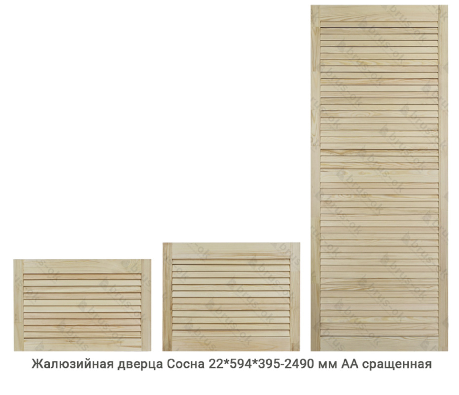 Жалюзийная дверца Сосна АА сращенная 22*594 мм Жалюзийная дверца Сосна АА сращенная 22*594 мм