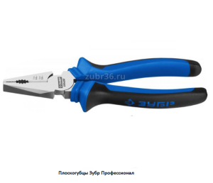 Плоскогубцы Зубр Профессионал / синие