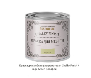 Краска для мебели ультраматовая Chalky Finish / Sage Green (Шалфей)