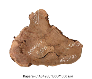 Спил Карагач цельн.массив нешлифованный №А3493 / 100 * 1050 * 1360 мм Спил Карагач цельн.массив нешлифованный №А3493 / 100 * 1050 * 1360 мм