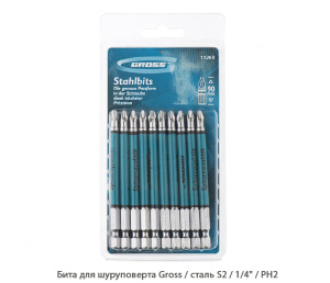 Бита для шуруповерта Gross / PH2