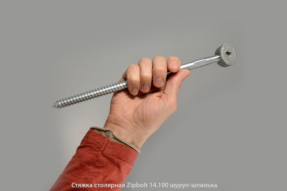 Стяжка столярная ZipBolt 14.100 шуруп-шпилька