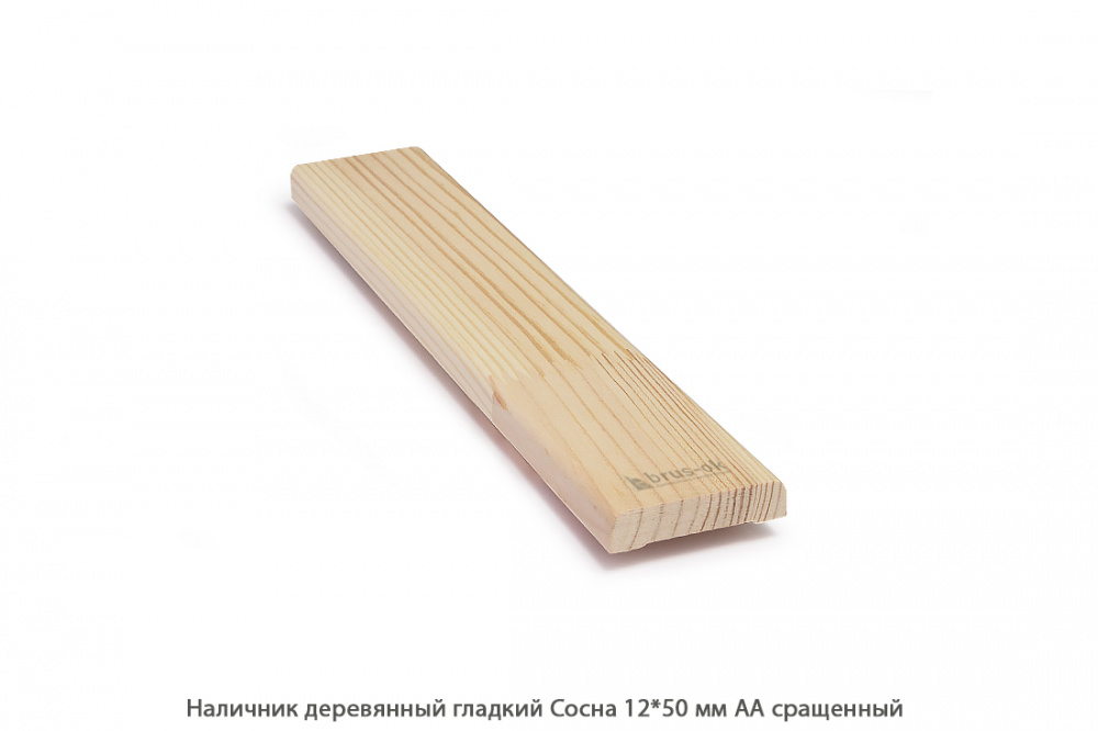 Наличник деревянный Сосна АА сращенный / гладкий