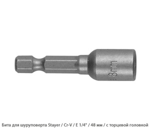 Бита для шуруповерта Stayer / торцевая головка