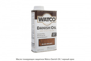 Масло тонирующее защитное Watco Danish Oil / чёрный орех