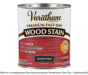 Масло тонирующее быстросохнущее Varathane Fast Dry / рубиновый
