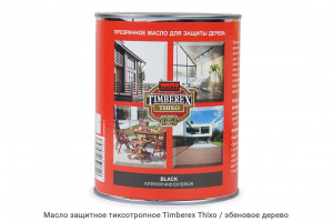 Масло защитное тиксотропное Timberex Thixo / black / эбеновое дерево