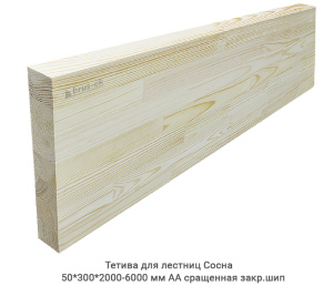 Тетива для лестниц Сосна АА сращенная закр.шип