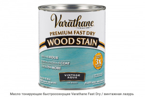 Масло тонирующее быстросохнущее Varathane Fast Dry / винтажная лазурь