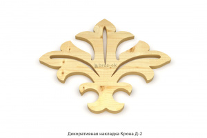 Декоративная накладка Крона Д-2 / Береза / фанера 3/4 ШЛ