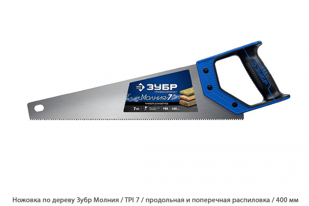 Ножовка по дереву Зубр Молния / TPI7 / продольная и поперечная распиловка