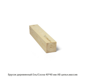 Брусок Ель/Сосна 40мм.