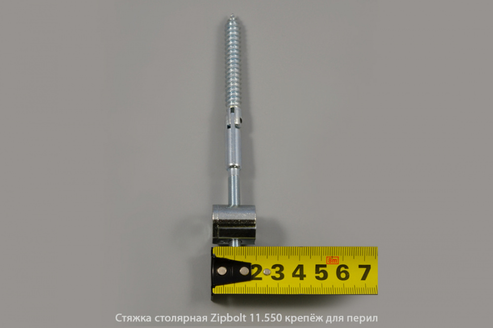 Стяжка столярная ZipBolt 11.550 крепёж для перил