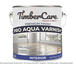 Лак акриловый TimberCare  Pro Aqua Varnish / водная / бесцветный / ультраматовый