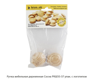 Ручка мебельная деревянная Сосна / РКШ35-37 / упак.2 шт логотип