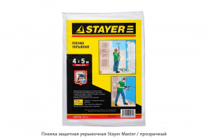 Пленка защитная укрывочная Stayer Master / прозрачная