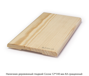 Наличник деревянный Сосна АА сращенный / гладкий