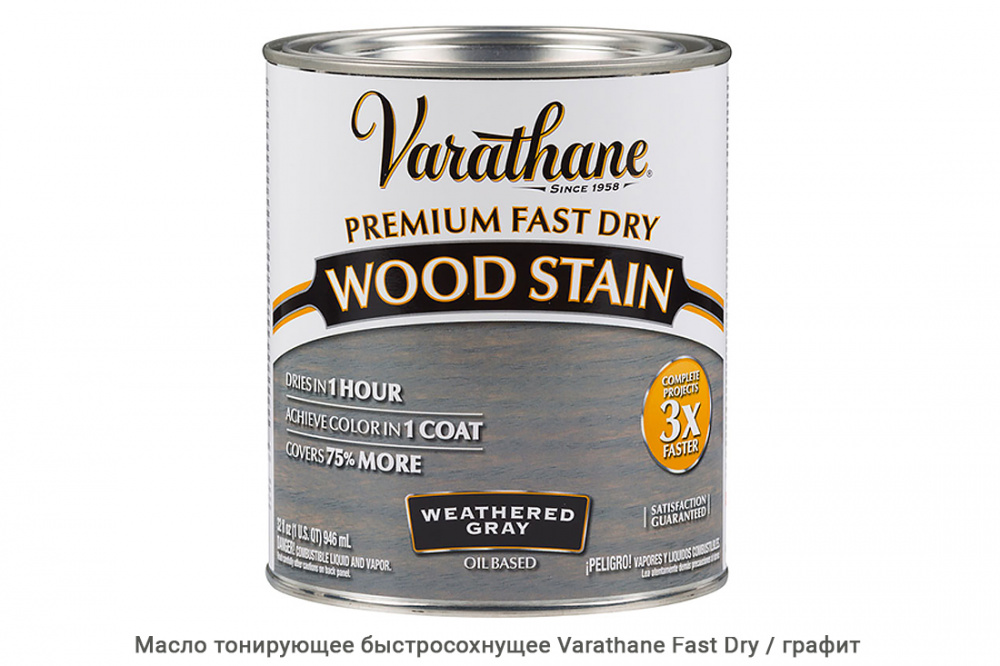 Масло тонирующее быстросохнущее Varathane Fast Dry / графит