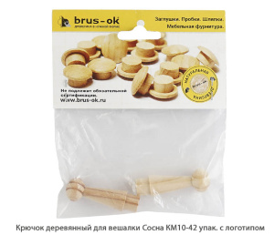 Крючок деревянный для вешалки Сосна / КМ10-42 / упак.2 шт логотип