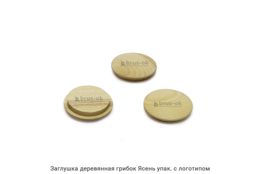 Заглушка деревянная грибок Ясень / упак.логотип