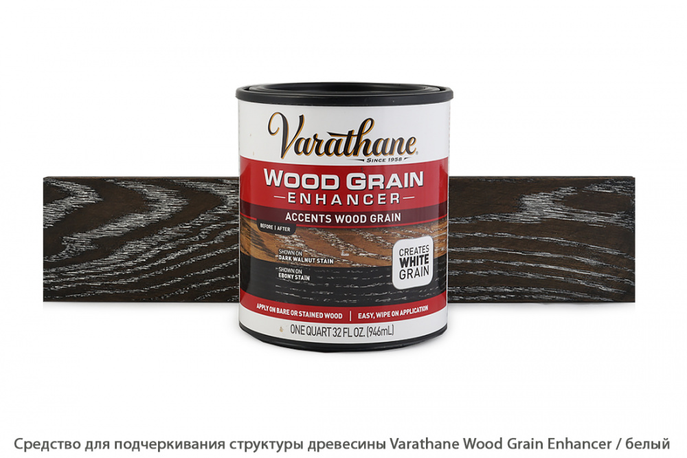 Средство для подчеркивания структуры древесины Varathane Wood Grain Enhancer / белый