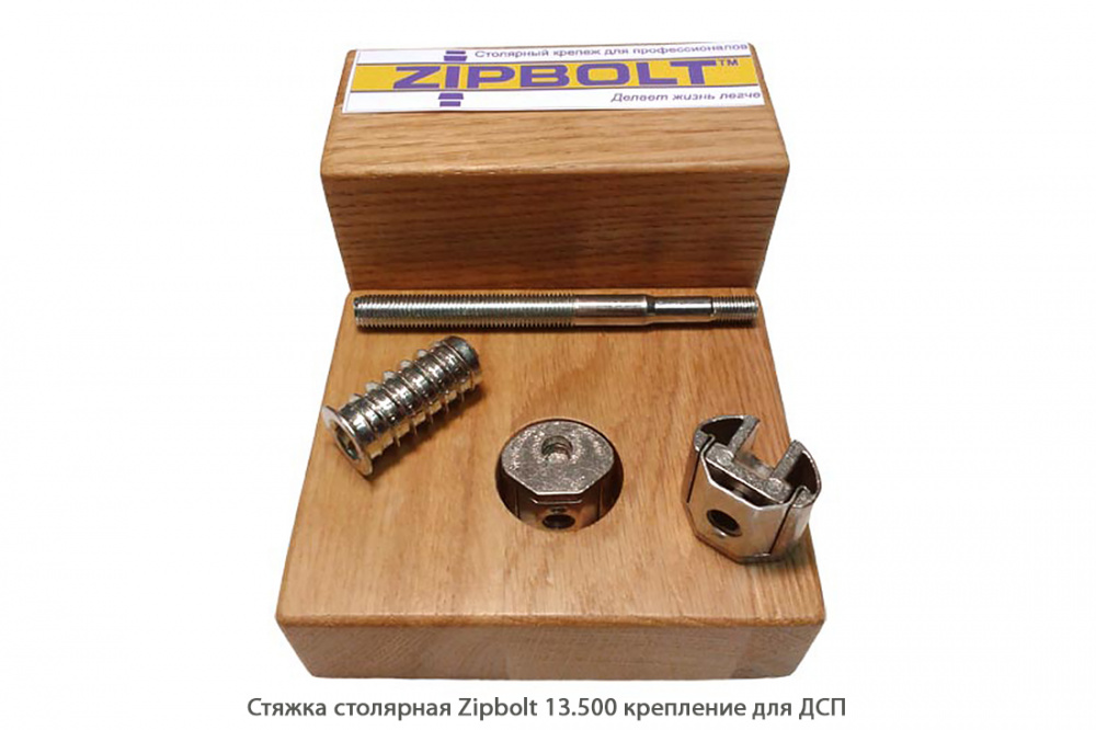 Стяжка столярная ZipBolt 13.500 крепление для ДСП