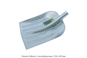 Лопата Сибртех / автомобильная / универсальная 