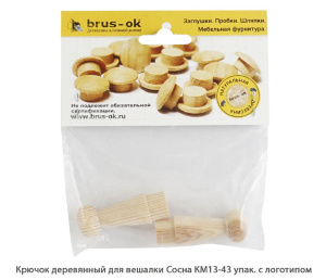 Крючок деревянный для вешалки Сосна / КМ13-43 / упак.2 шт логотип
