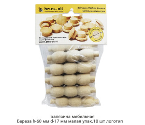 Балясина мебельная Береза / малая / h-60 мм Ø17 мм / упак.10 шт логотип