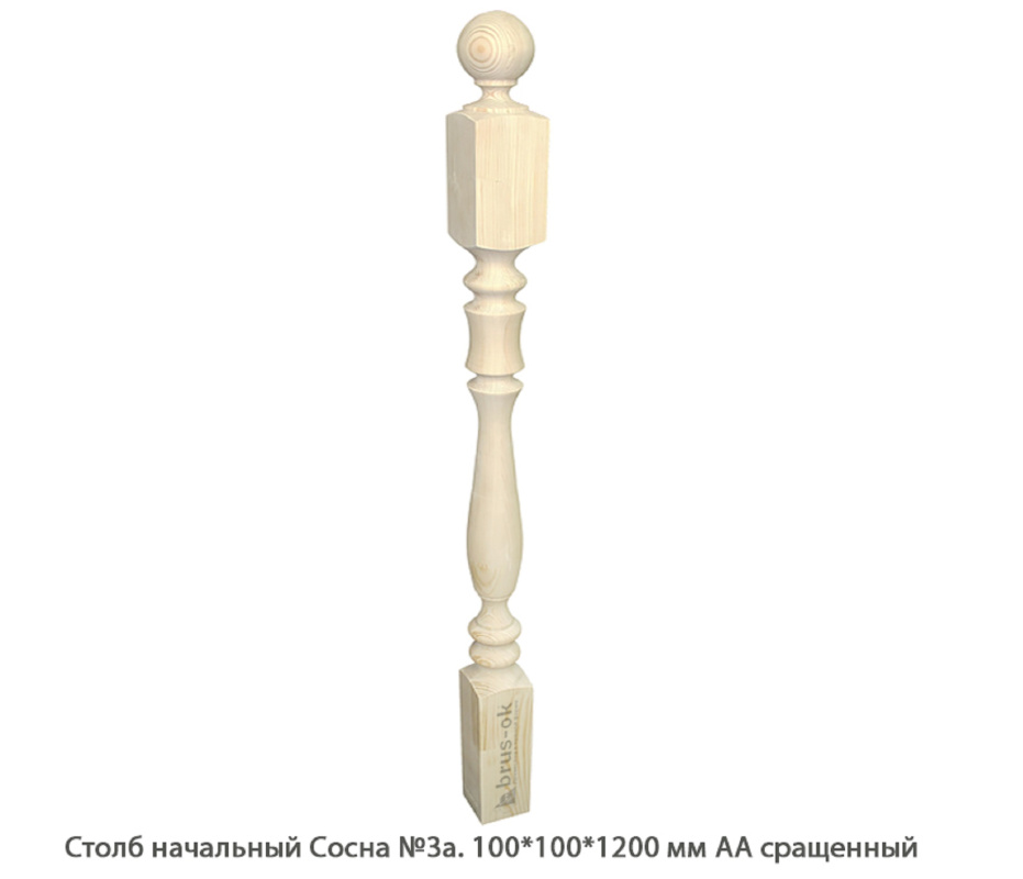 Столб начальный Сосна АА сращенный / №3а Столб начальный Сосна АА сращенный / №3а