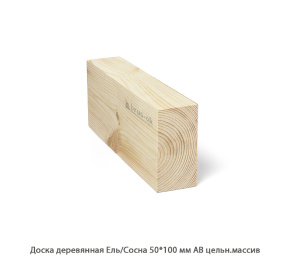 Доска Ель/Сосна 50мм. цельн.массив