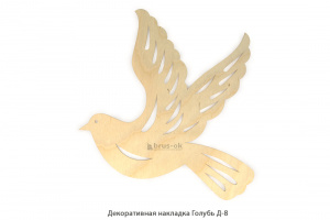 Декоративная накладка Голубь Д-8 / Береза / фанера 3/4 ШЛ