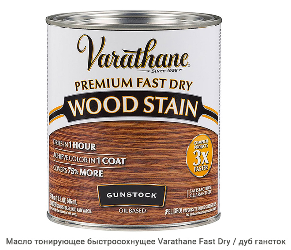 Масло тонирующее быстросохнущее Varathane Fast Dry / дуб гансток Масло тонирующее быстросохнущее Varathane Fast Dry / дуб гансток