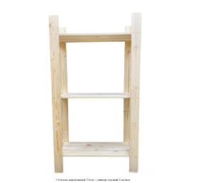 Стеллаж деревянный  Сосна  / универсальный 3 полки