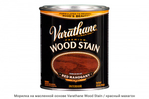 Морилка быстросохнущая Varathane Wood Stain / красный махагон