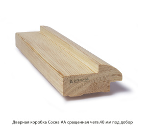 Дверная коробка Сосна АА сращенная / четв.40 мм / под добор / без отделки