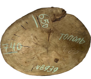 Спил Тополь цельн.массив нешлифованный №464 / 75 * 780 * 900 мм