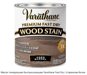 Масло тонирующее быстросохнущее Varathane Fast Dry / старинная бочка