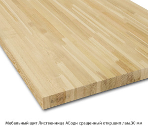 Мебельный щит Лиственница сращенный 40мм.
