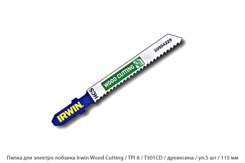 Пилка для электролобзика Irwin Wood Cutting / TPI8 / T301CD